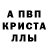 A-PVP кристаллы Preload Radius:10000
