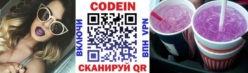 магазин продажи   Сольвычегодск  кракен онион  Кодеин напиток Lean (лин) 