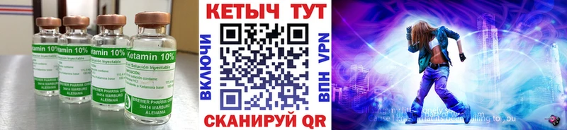 кракен ссылки  купить наркотики цена  Сольвычегодск  КЕТАМИН VHQ 