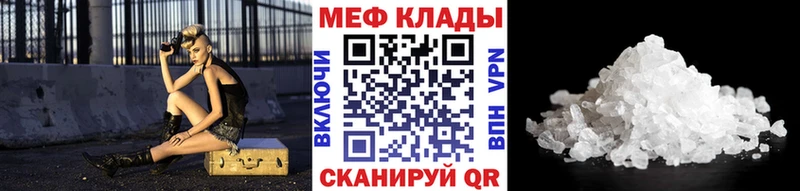 Мефедрон мука  купить наркоту  Сольвычегодск 