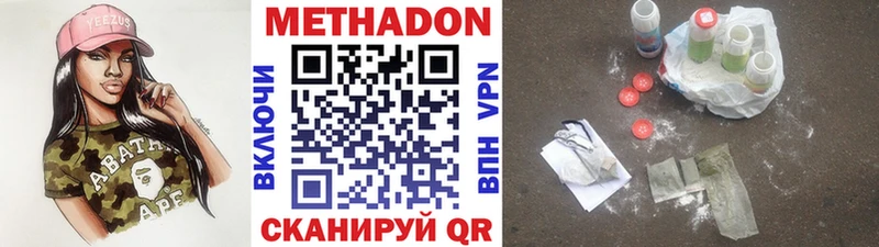 Метадон methadone  Сольвычегодск 