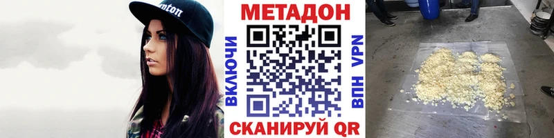 Метадон methadone Сольвычегодск